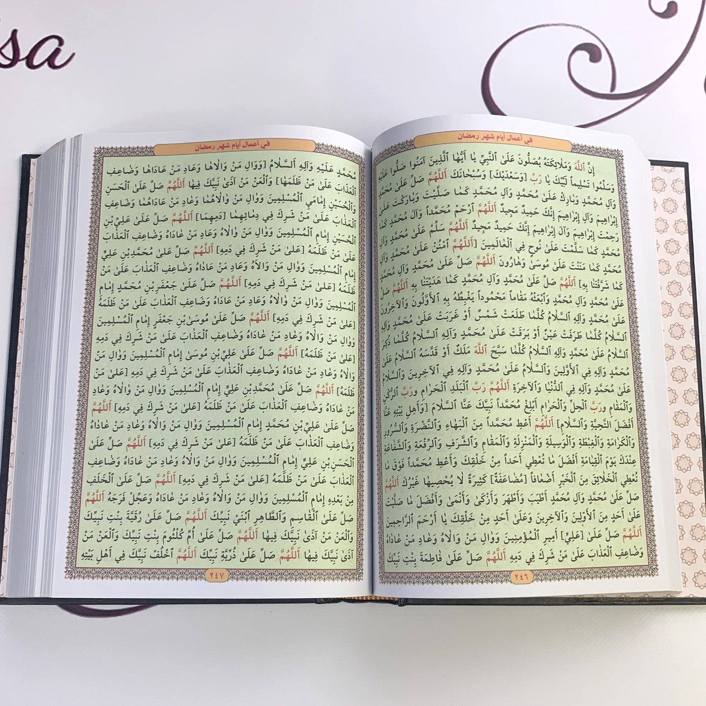 مفاتيح الجنان