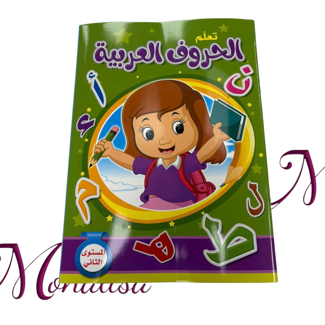 Arabic Alphabet Workbook