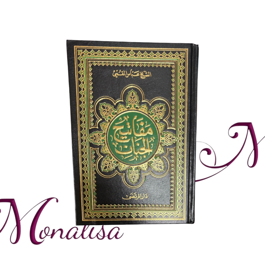 مفاتيح الجنان