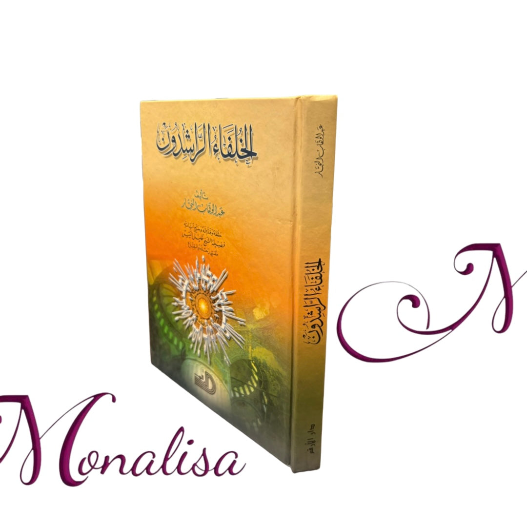 الخلفاء الراشدون