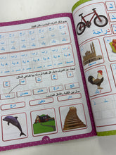 Load image into Gallery viewer, Arabic Alphabet Workbook
