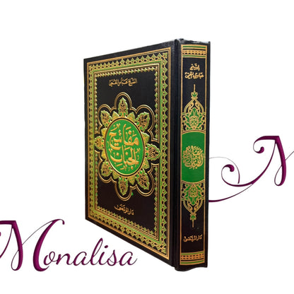 مفاتيح الجنان