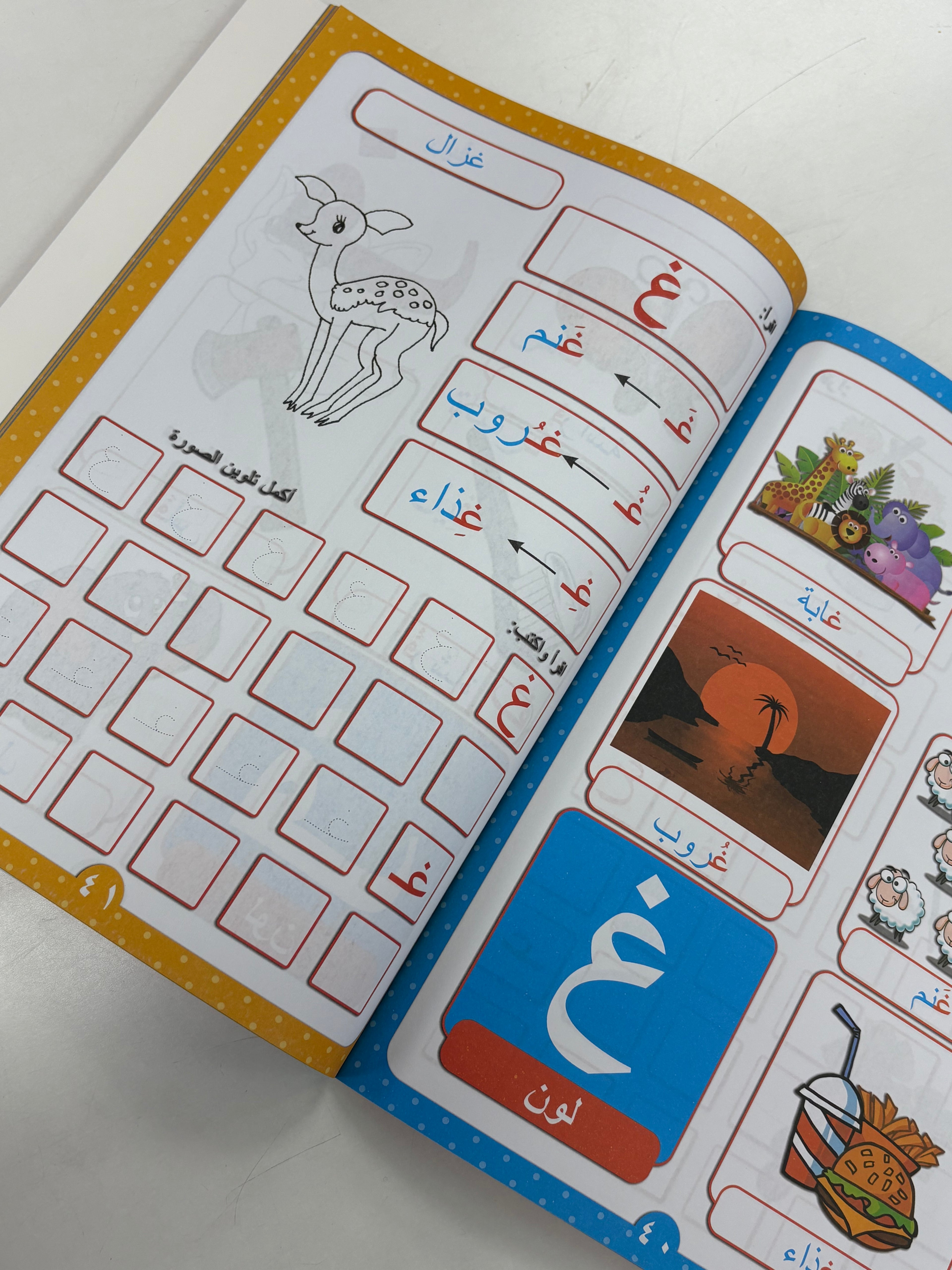 Arabic Alphabet Workbook