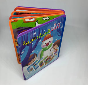 Kids Arabic Learning Book