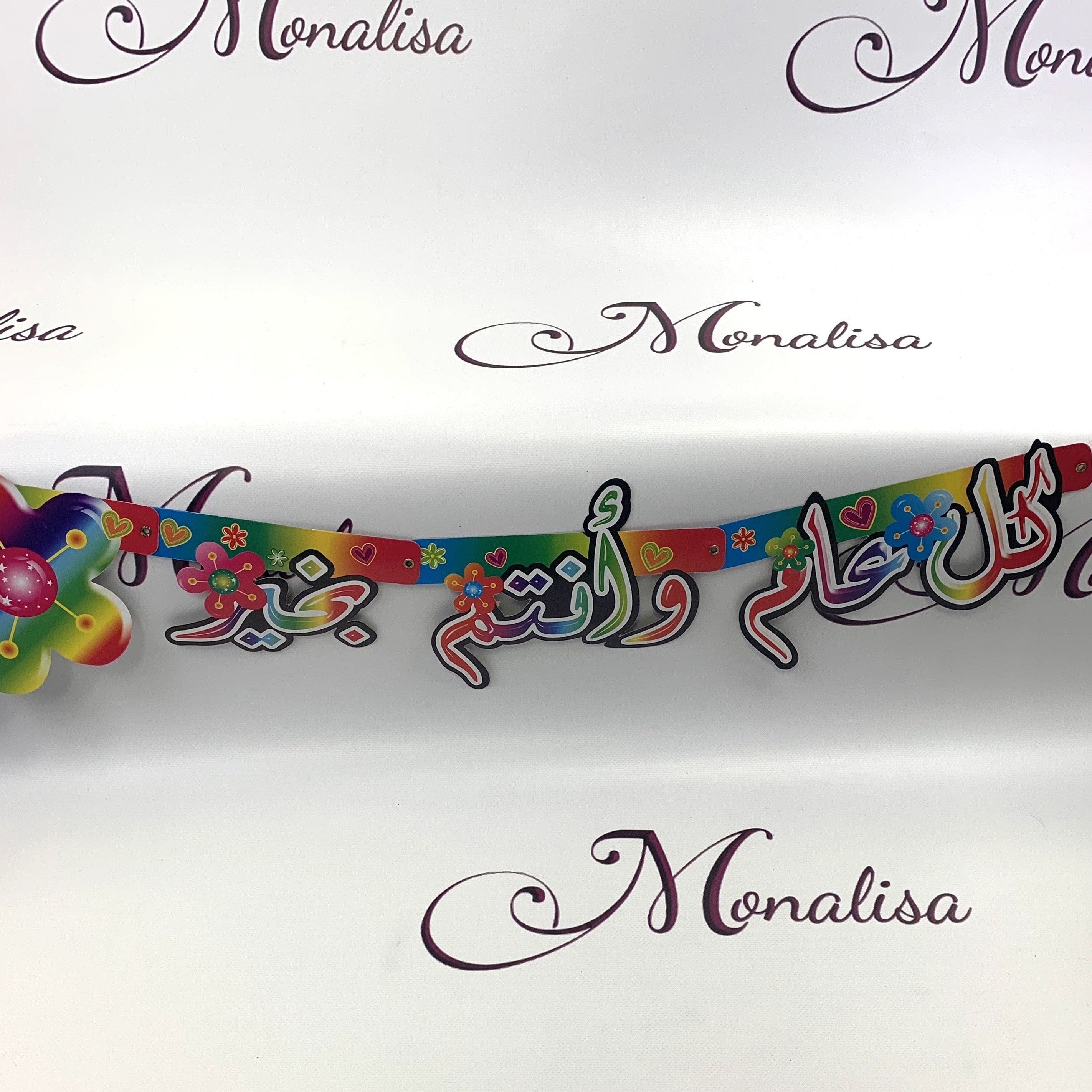 Kul Aam W Antum Bkhair Banner