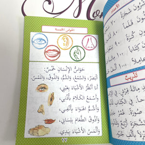 Learn to Read Arabic