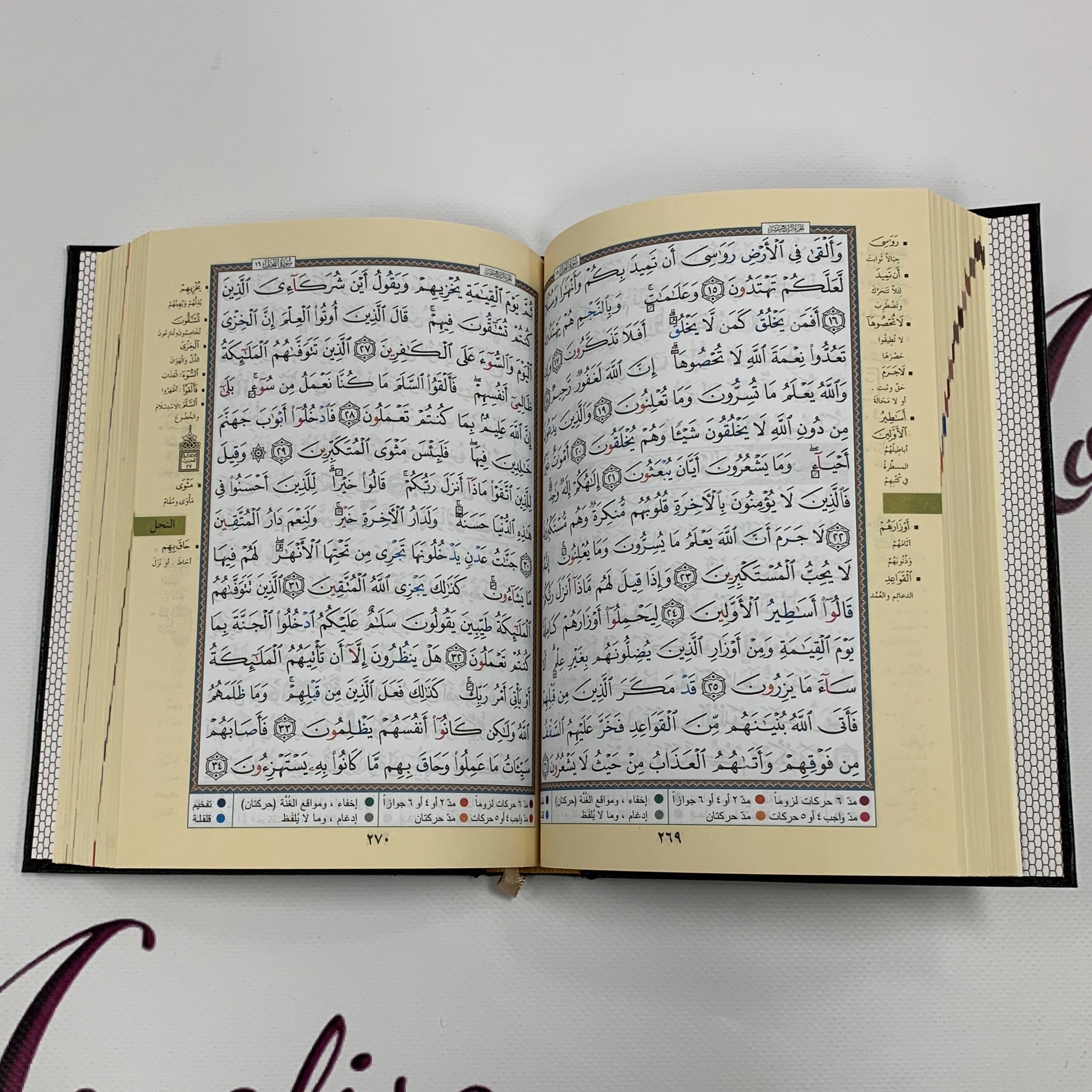 Arabic Tajweed Holy Quran