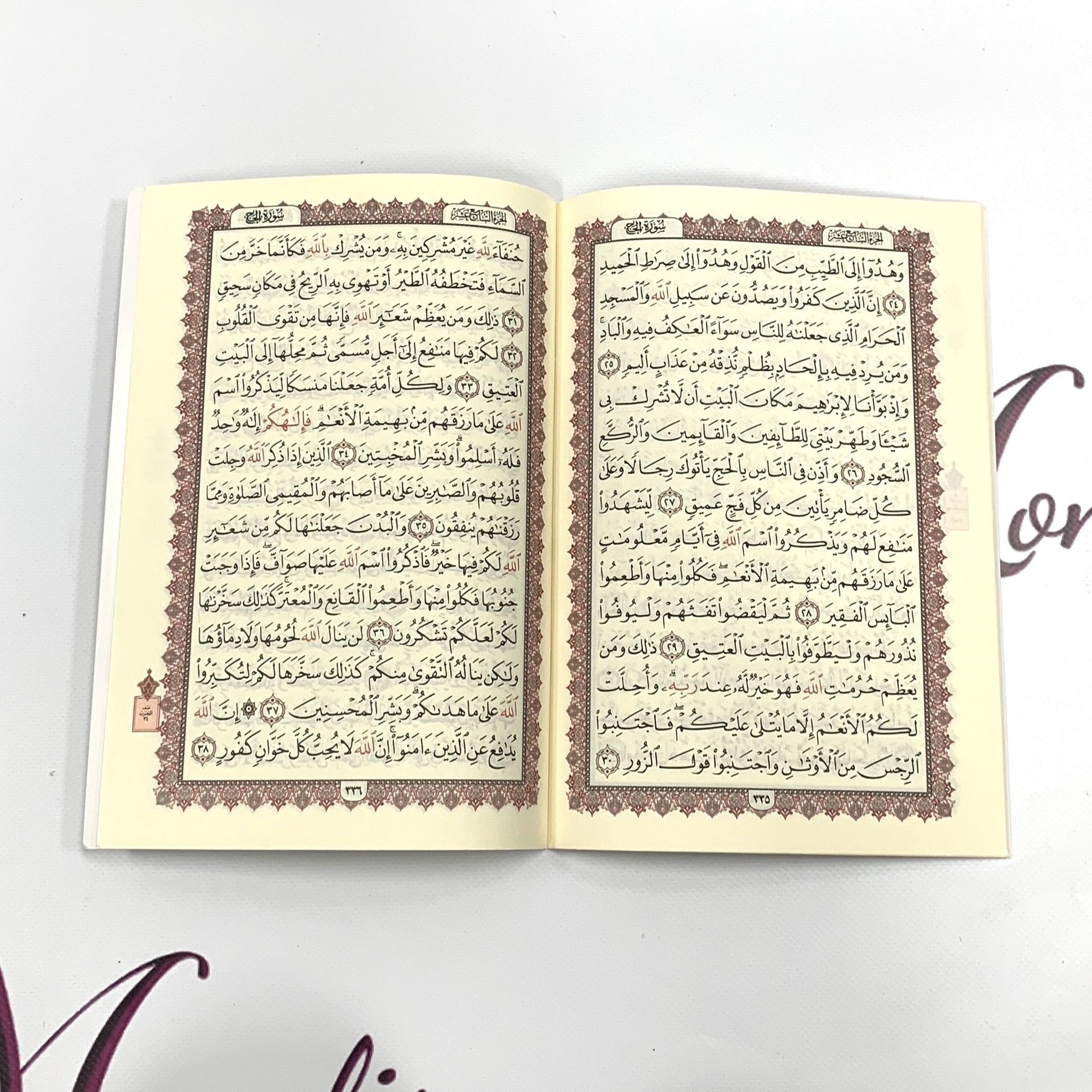 30 Juz Holy Quran Set