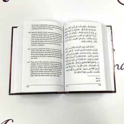 Nahjol Balagha (Peak of Eloquence)