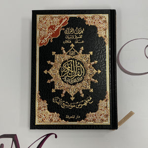 Tajweed Holy Quran