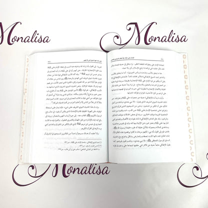 الامام علي في الفكر المسيحي المعاصر