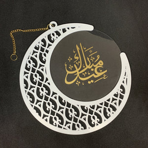 Eid Mubarak Moon Decoration