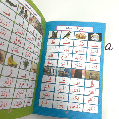 Learn to Read Arabic