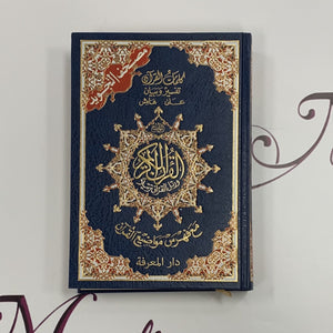 Tajweed Holy Quran