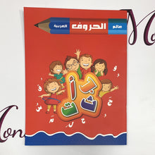 Load image into Gallery viewer, Arabic Alphabet Workbook

