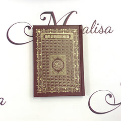 Medium Arabic Holy Quran