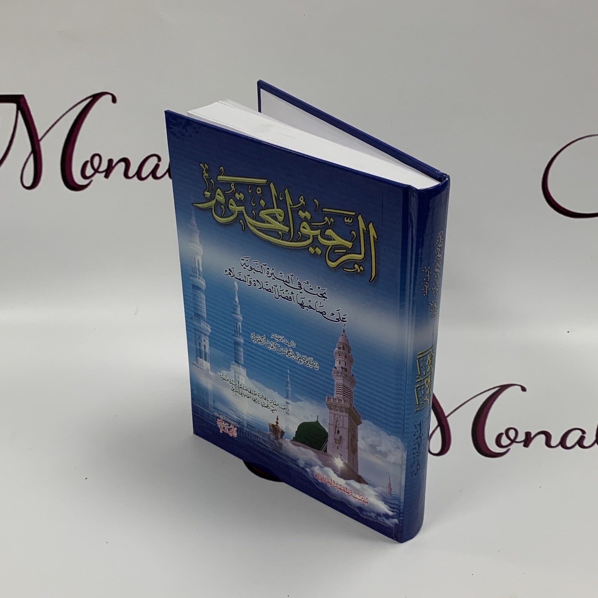 Al-Raheeq Al-Makhtoom